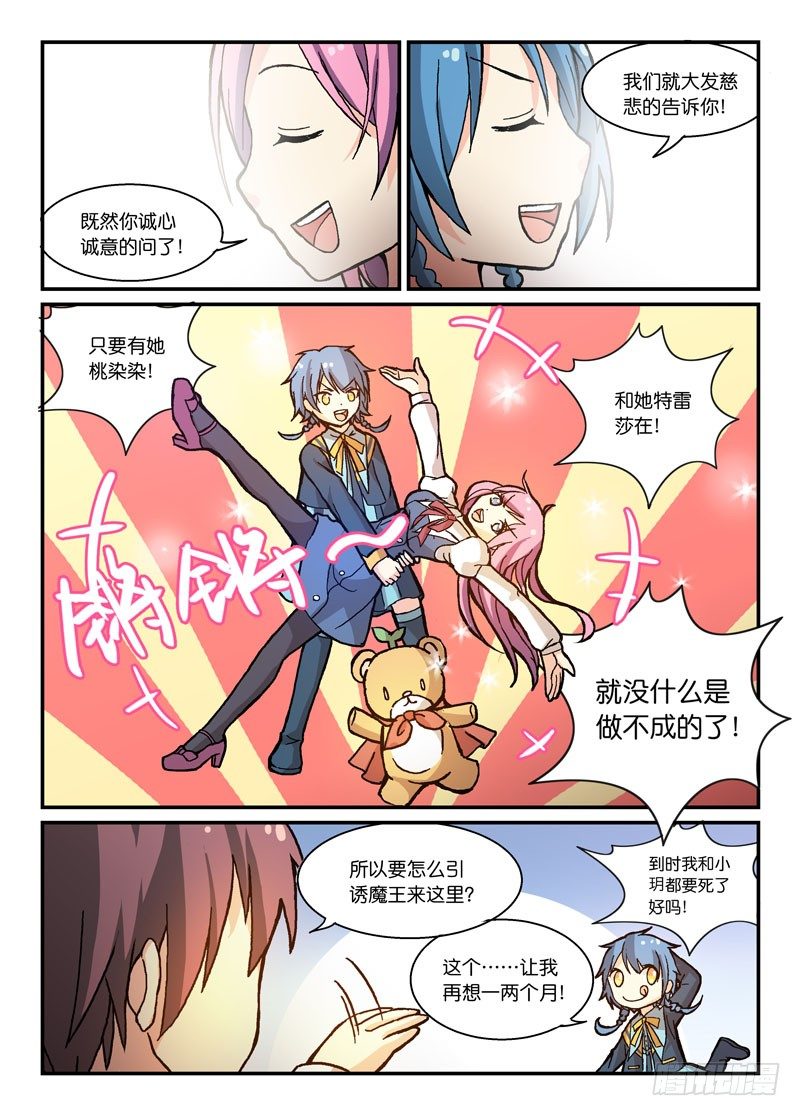 58教教我特雷莎医生！-第58话