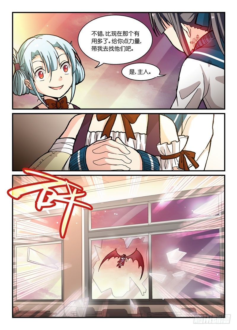 58教教我特雷莎医生！-第58话