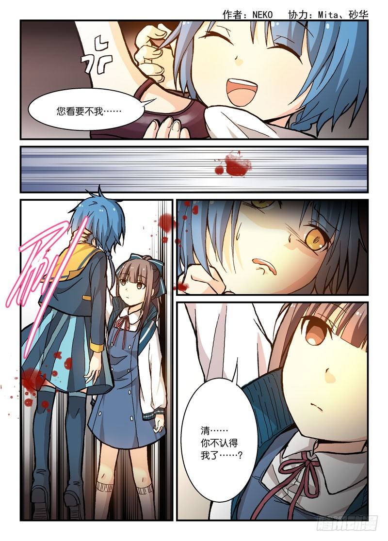 60什么怨什么仇-第60话