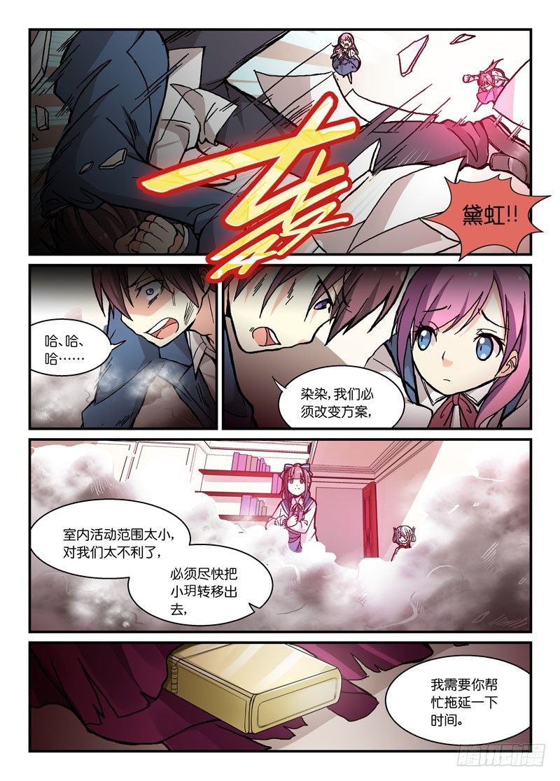 60什么怨什么仇-第60话