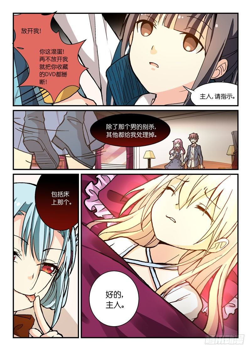 60什么怨什么仇-第60话