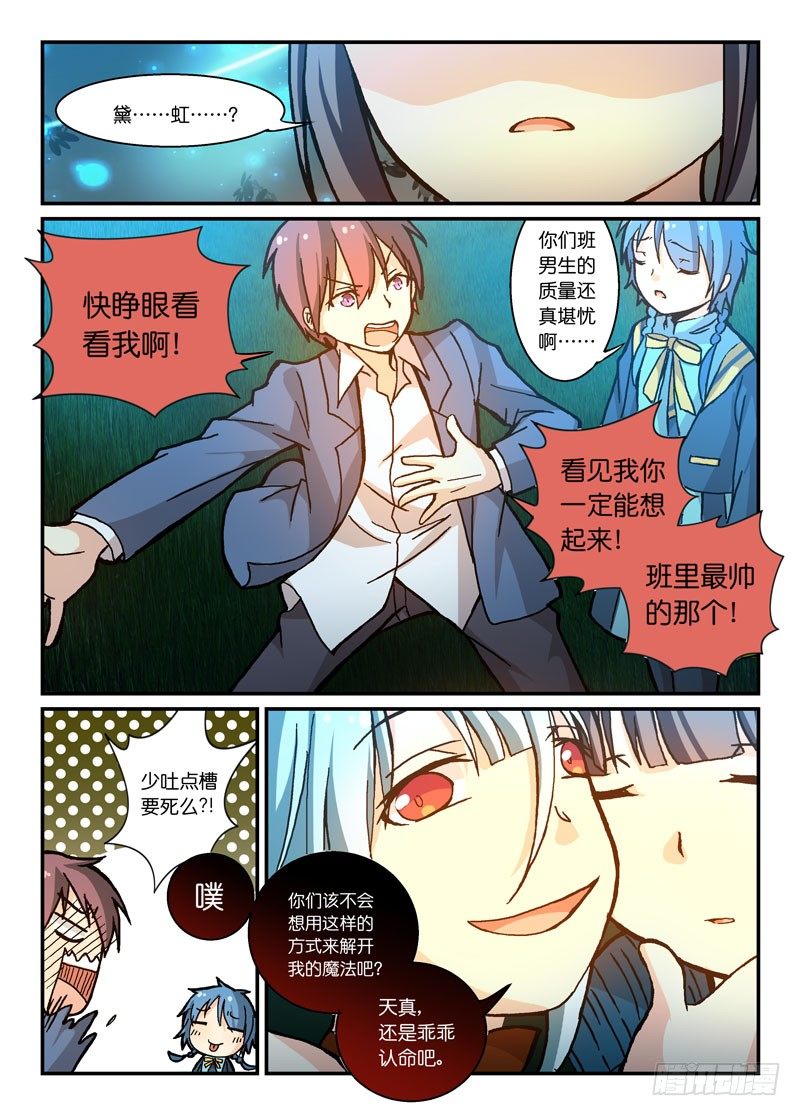 62安全第一-第62话