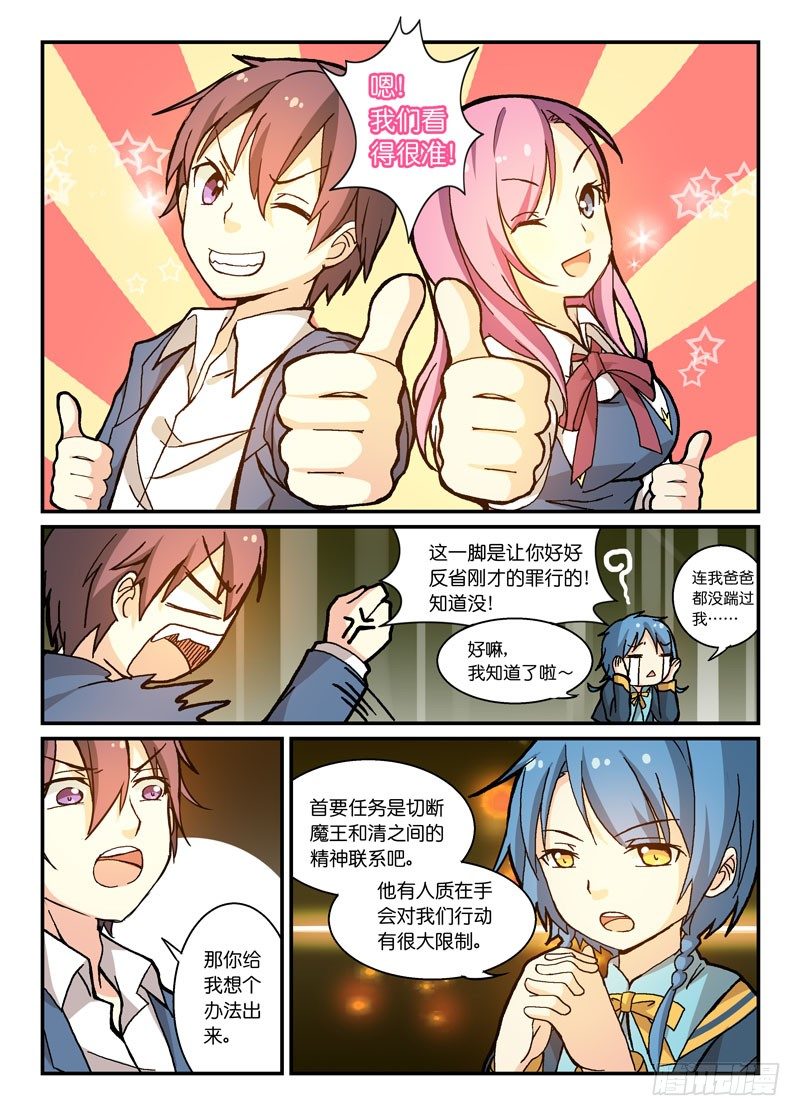 62安全第一-第62话