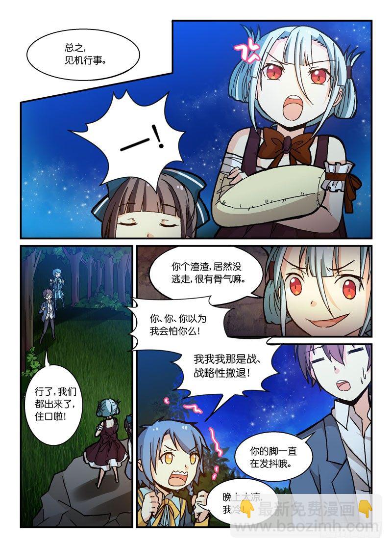 62安全第一-第62话