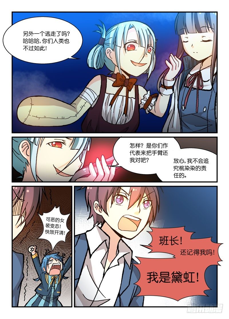 62安全第一-第62话