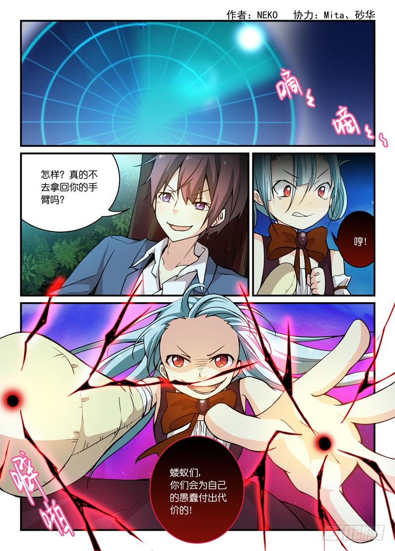 64铁拳王-第64话