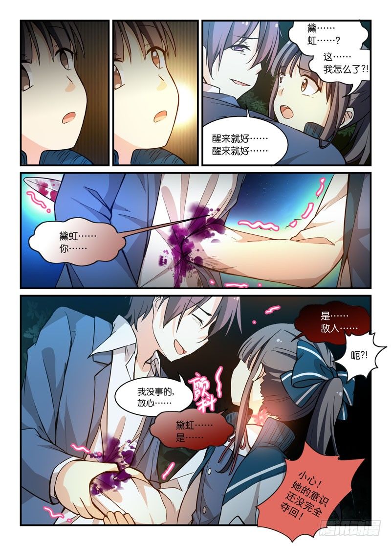 64铁拳王-第64话