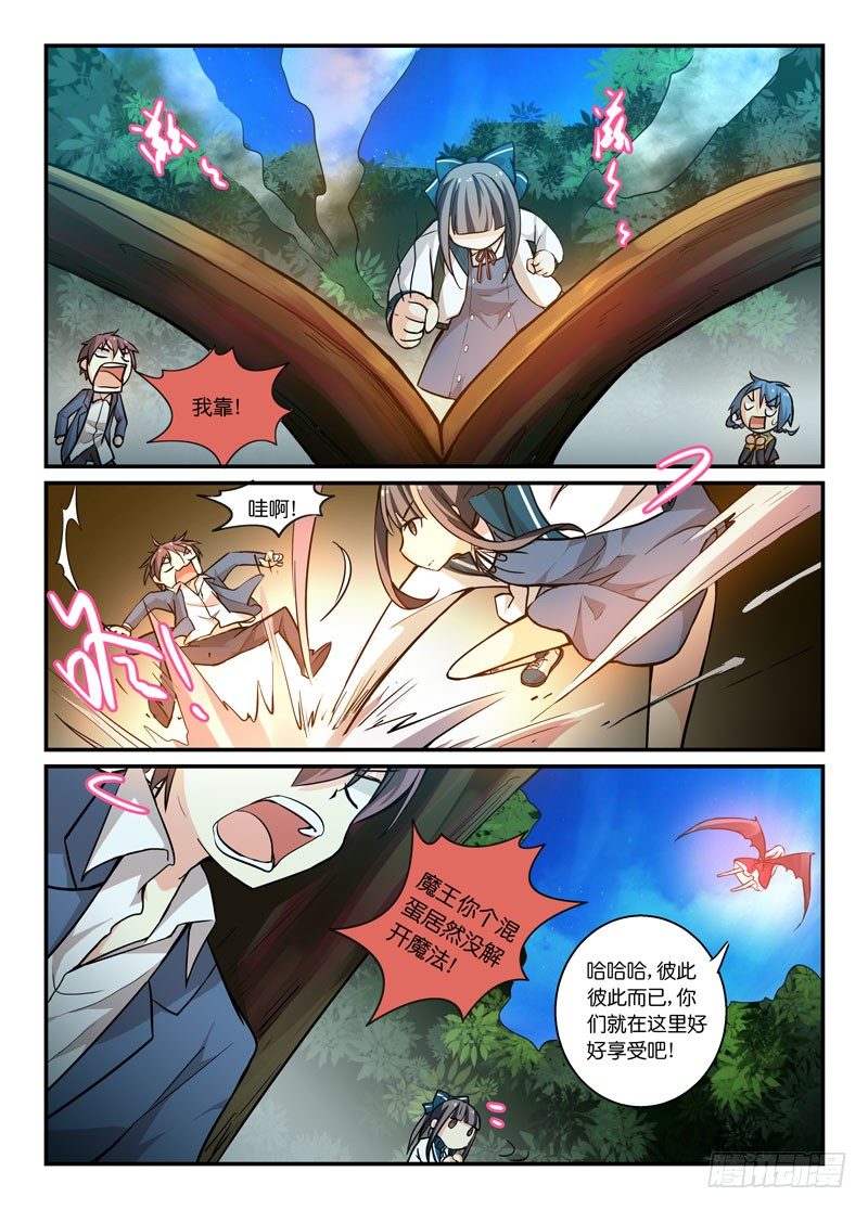 64铁拳王-第64话