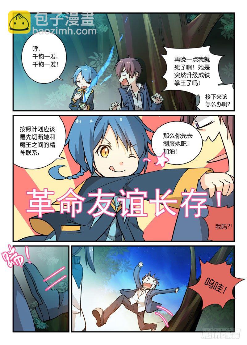 64铁拳王-第64话