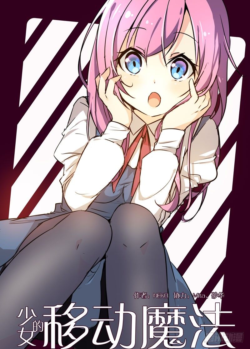 66属性不同-第66话