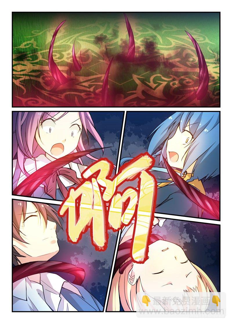 66属性不同-第66话