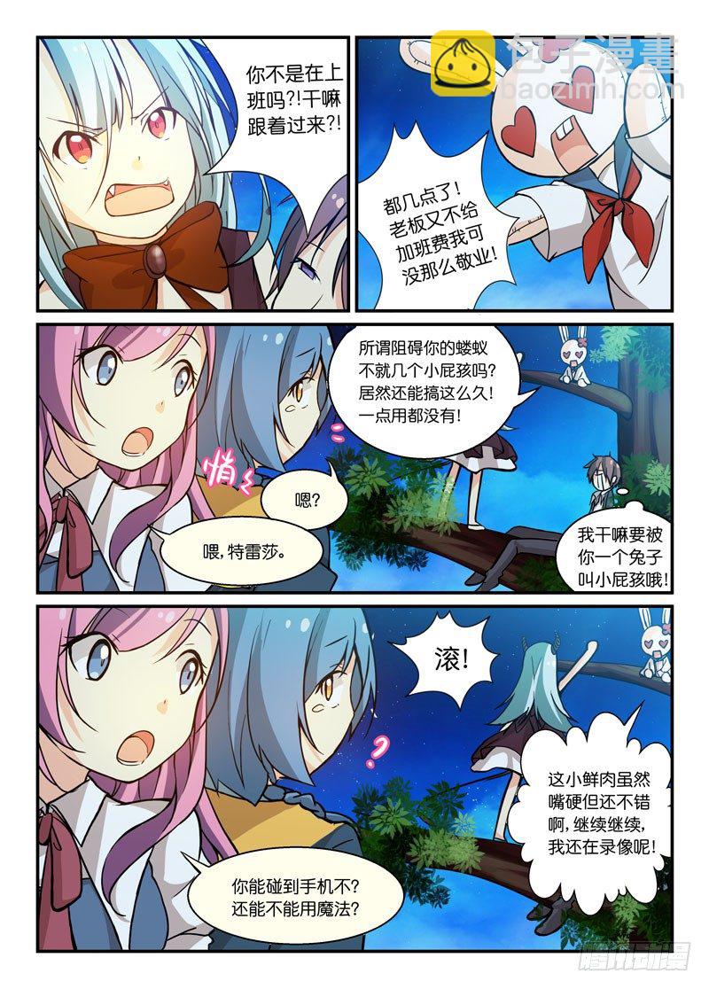 66属性不同-第66话