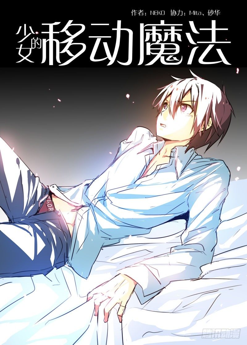 68口嫌体直-第68话