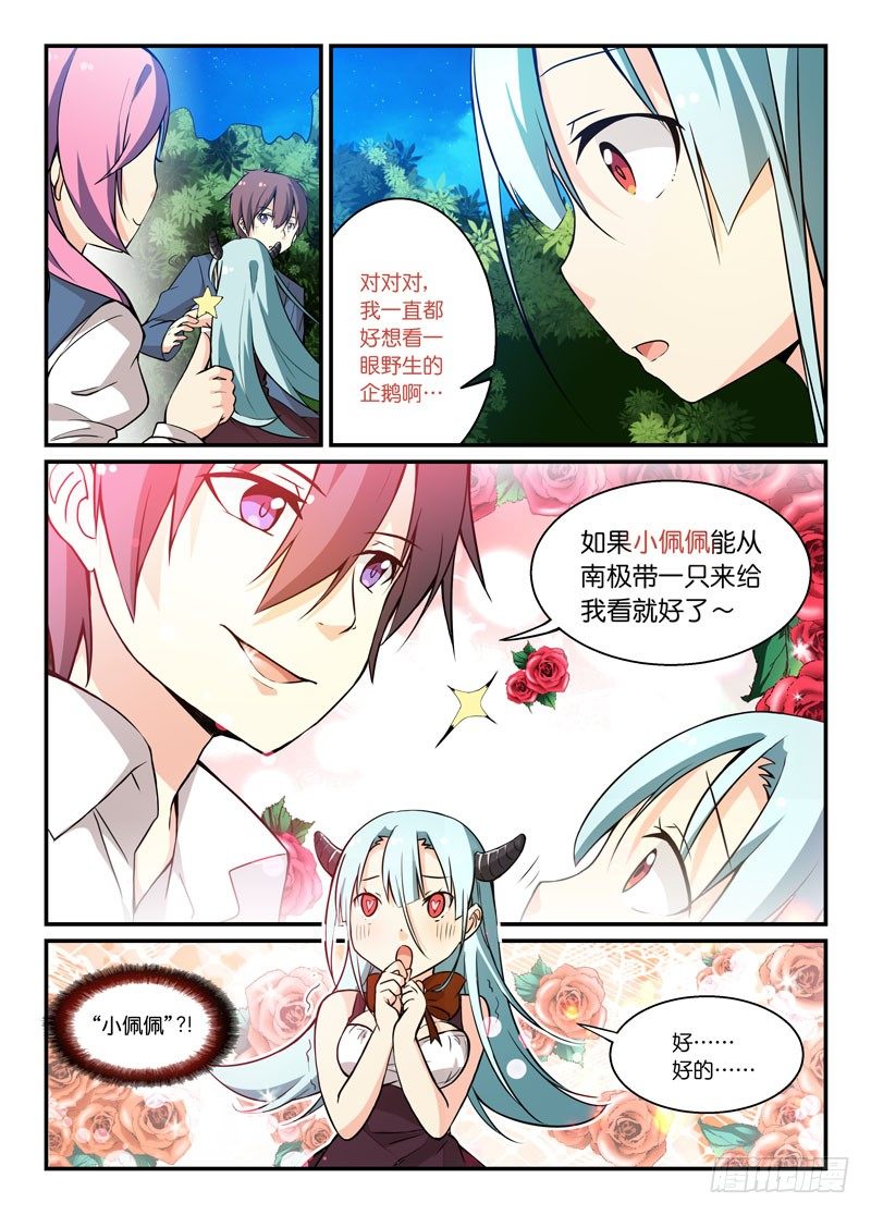 70重新读档-第70话