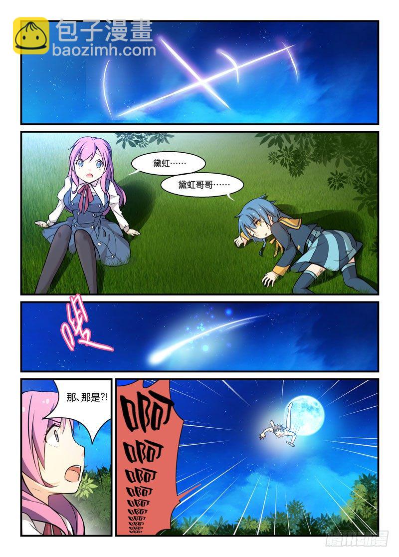 70重新读档-第70话