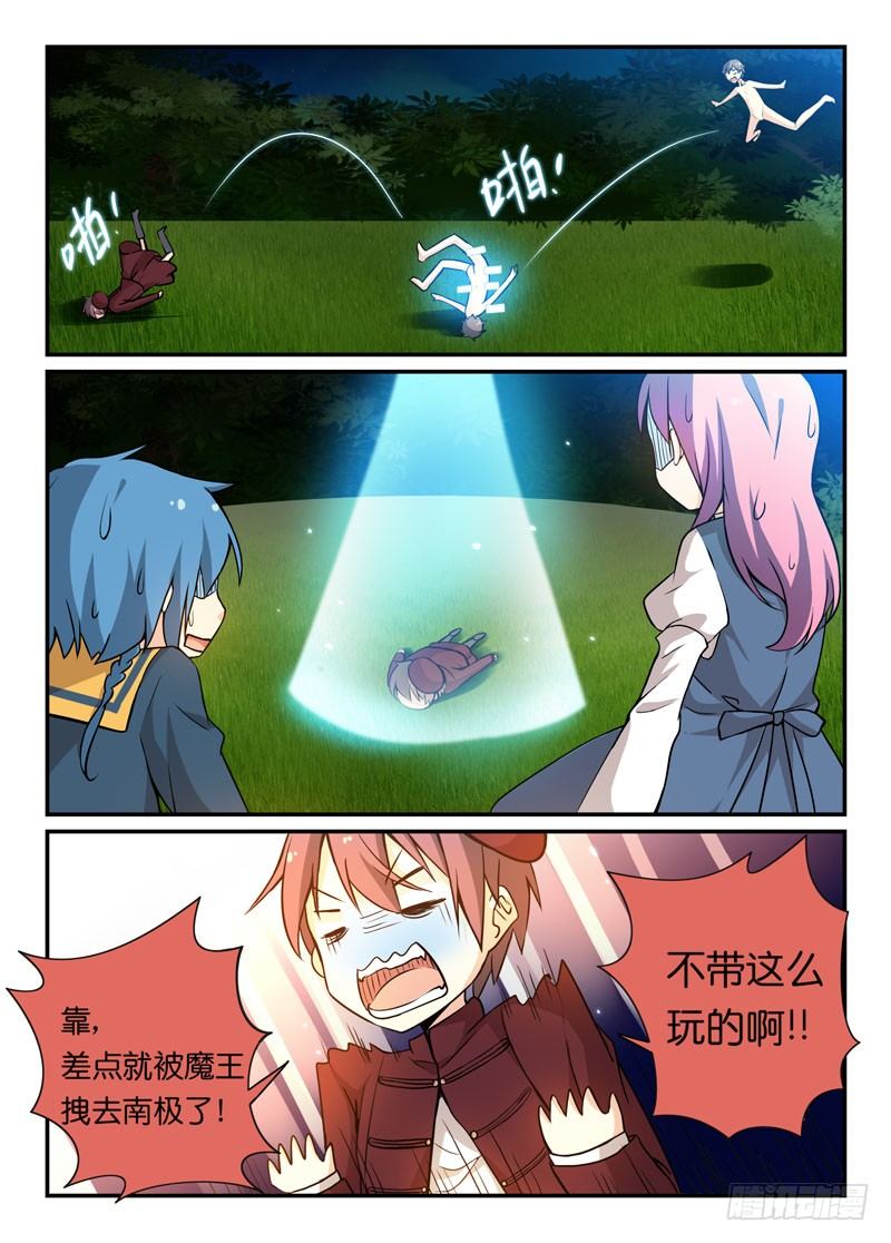 70重新读档-第70话