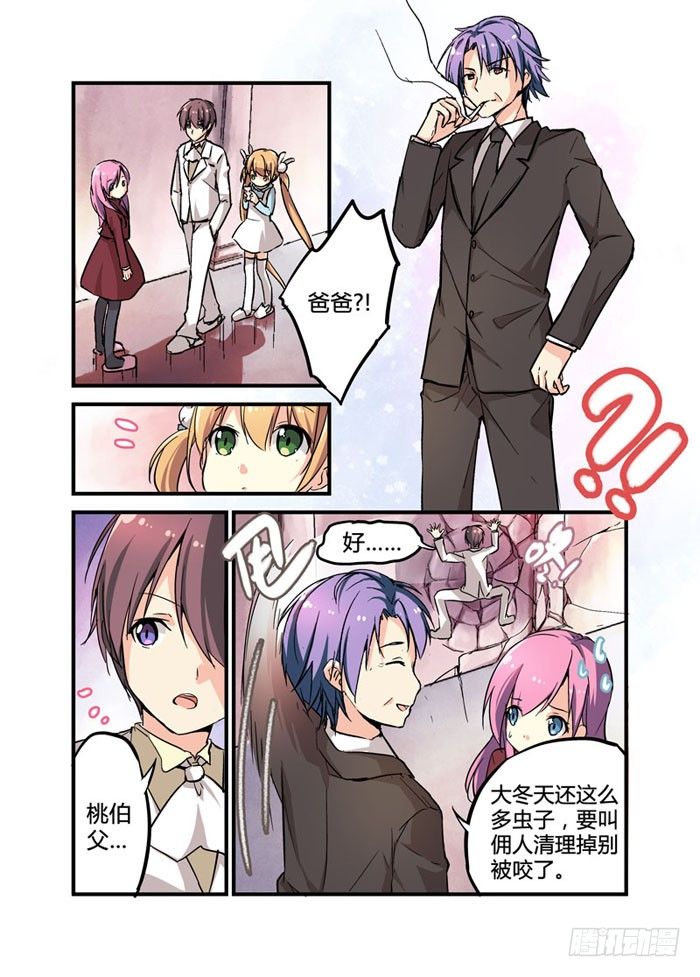 08有事女儿干-第8话