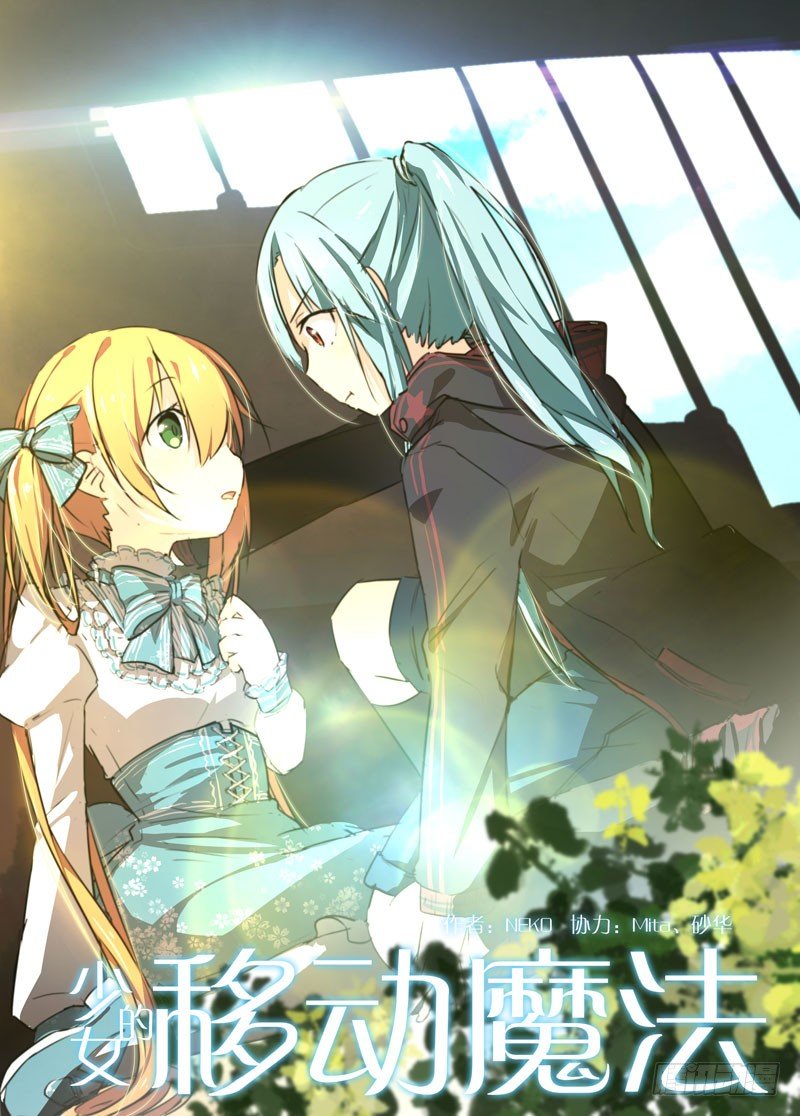 77小白兔-第78话