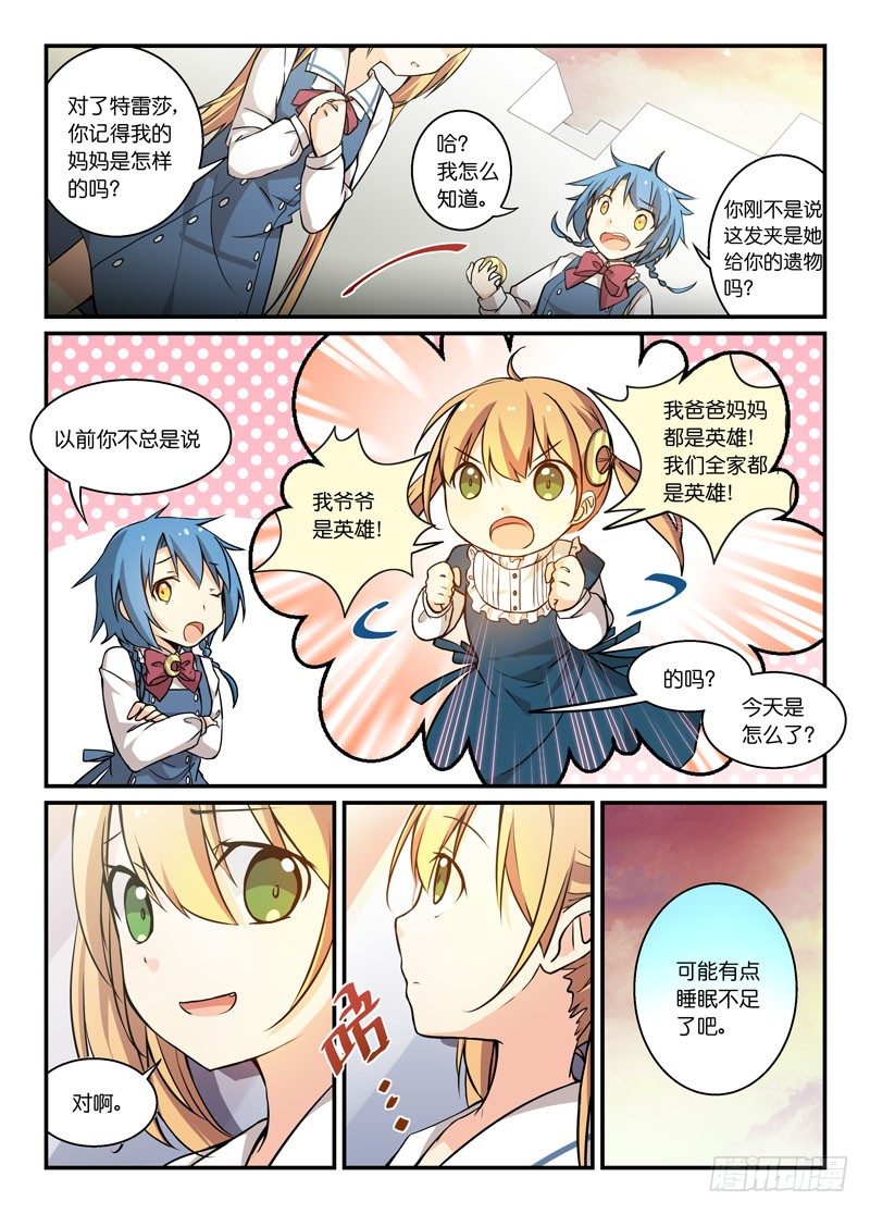 77小白兔-第78话