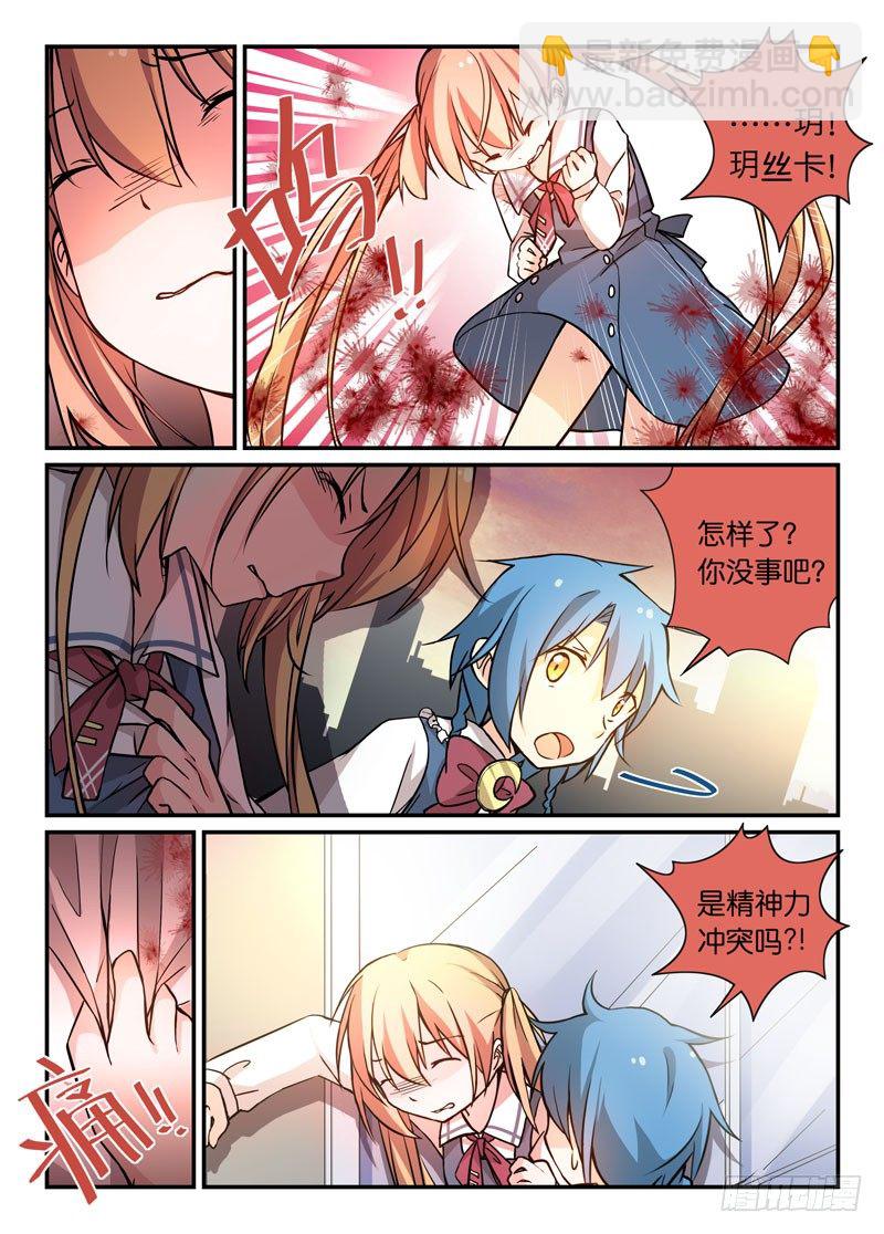 77小白兔-第78话