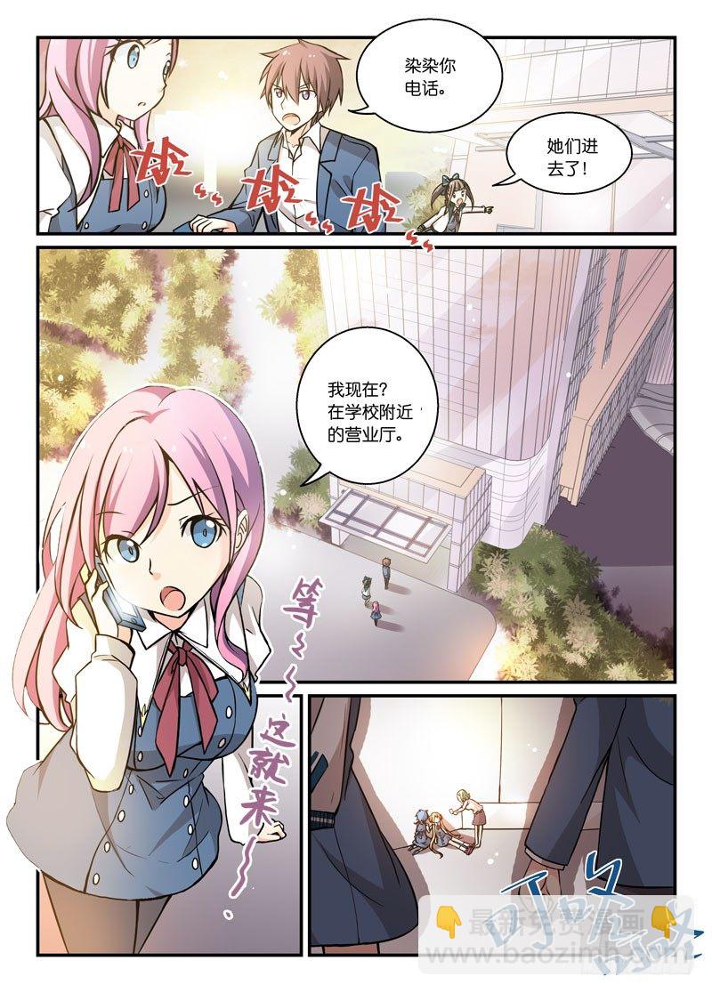 77小白兔-第78话