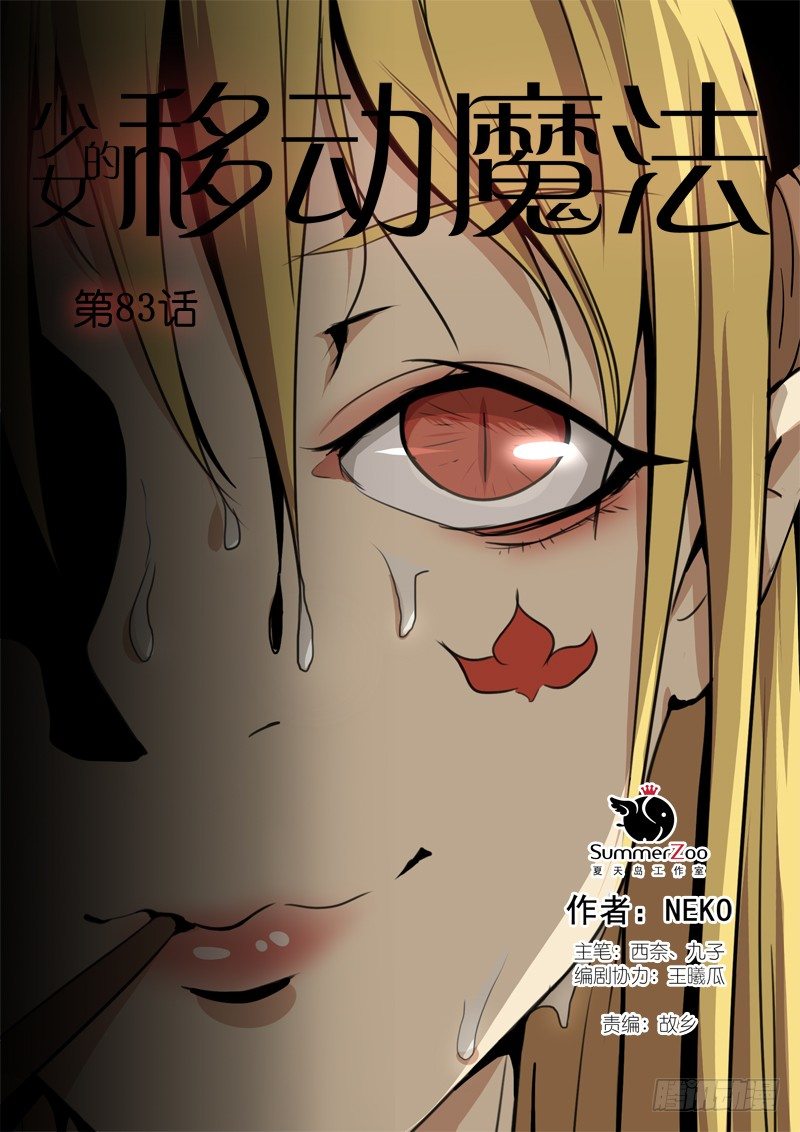 83硬上弓-第84话