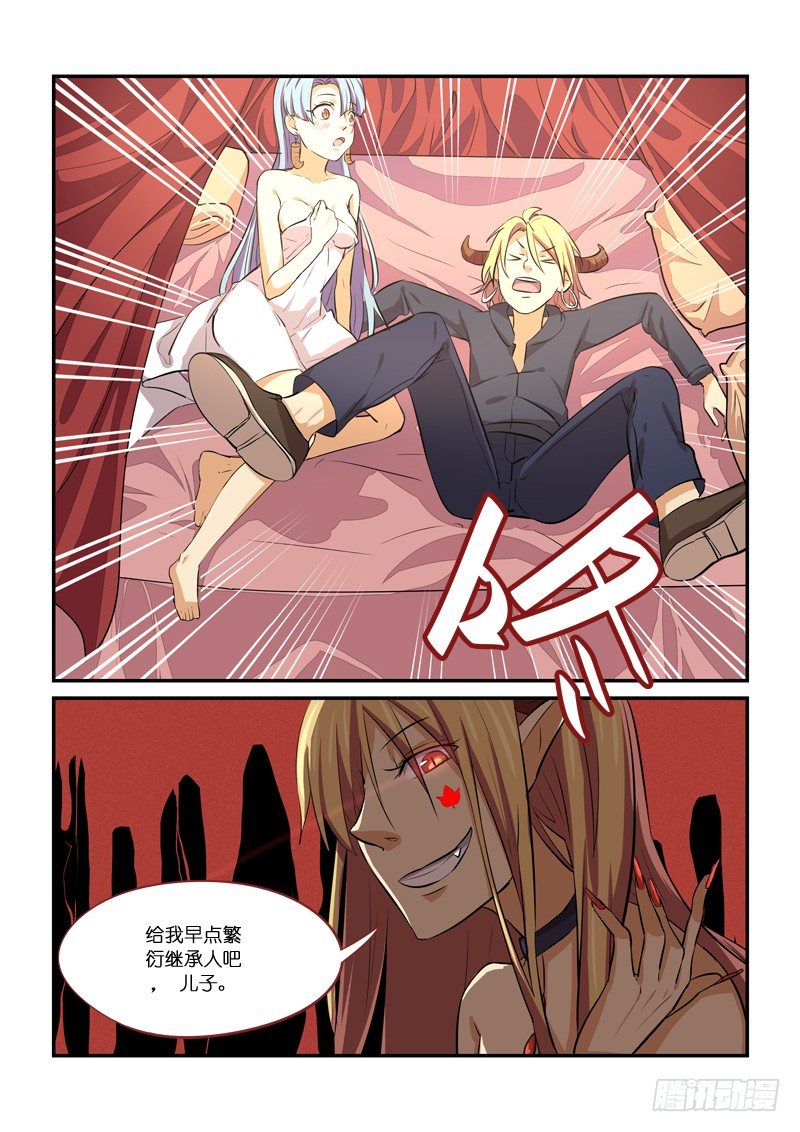 83硬上弓-第84话