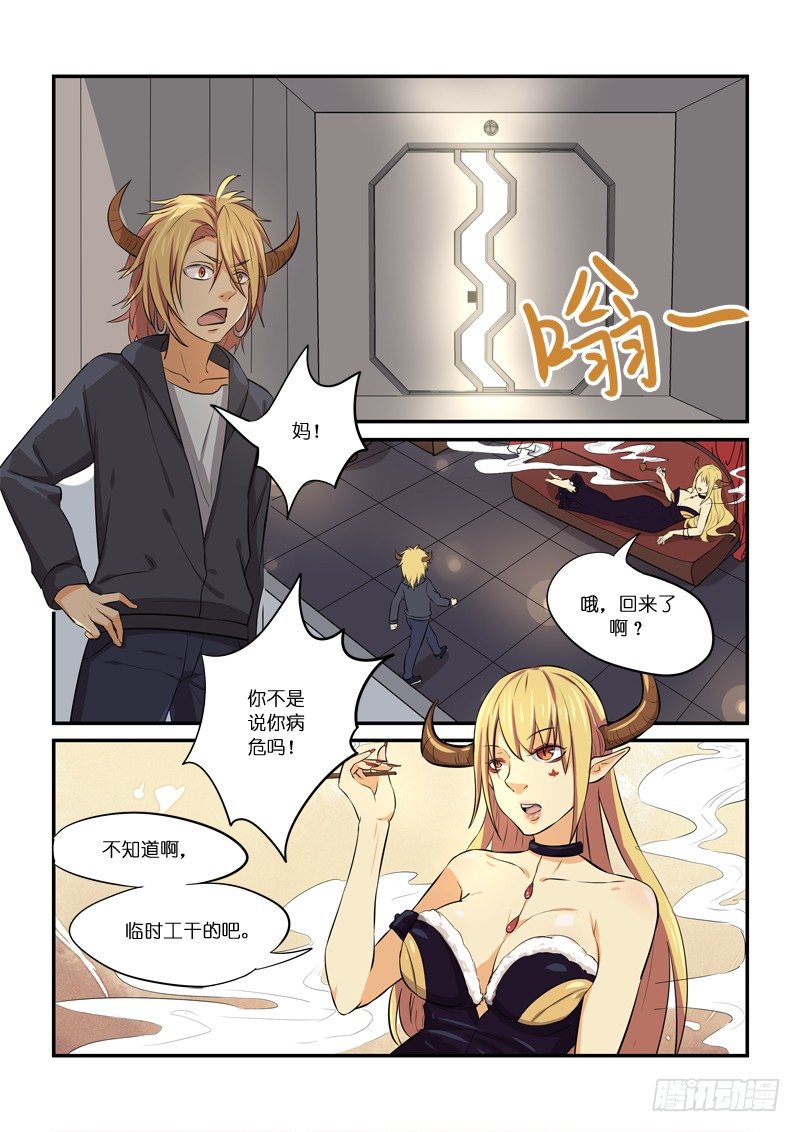 少女的移動魔法 - 83硬上弓 - 1