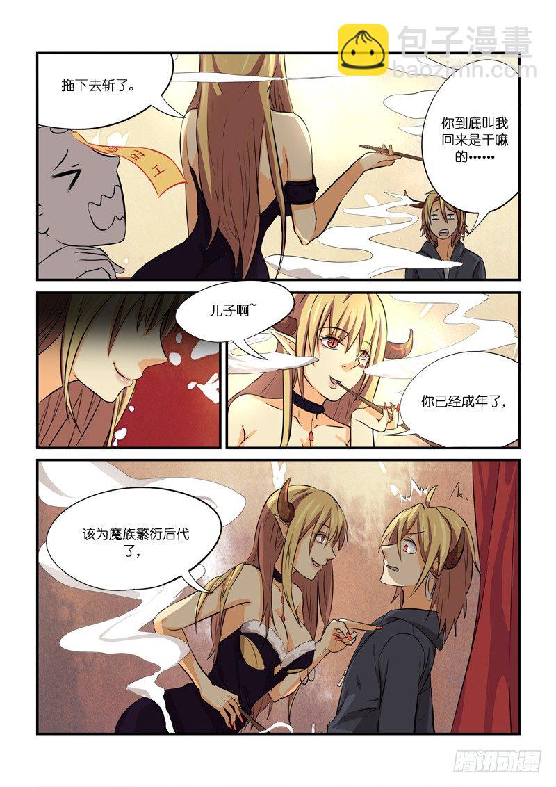 83硬上弓-第84话