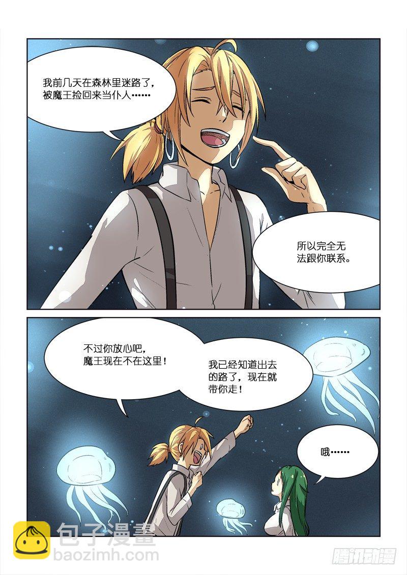 87作者还在飞机上&hellip;！-第88话