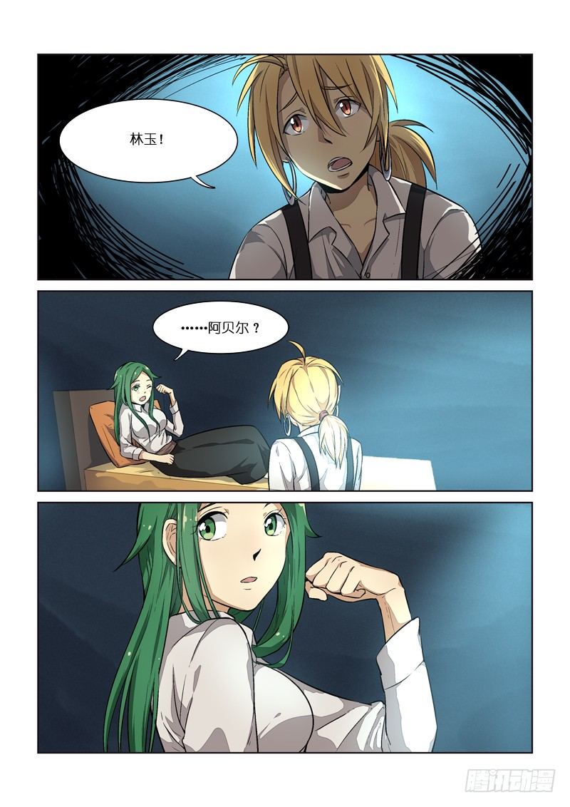 87作者还在飞机上&hellip;！-第88话