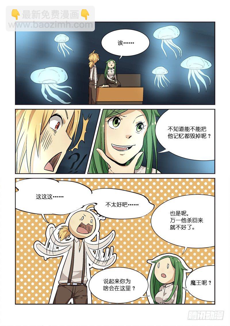 87作者还在飞机上&hellip;！-第88话