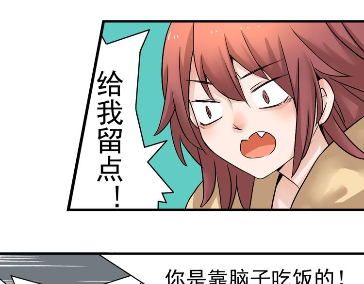 少女公寓 - 第9話 告白的火鍋 - 3