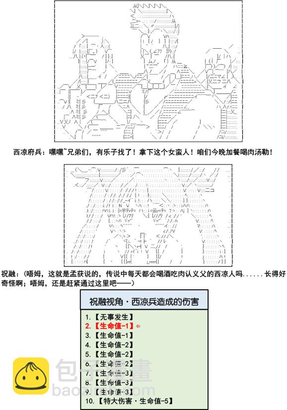 第11话11