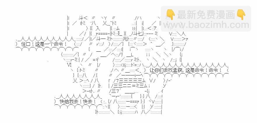 少女季漢興亡錄 - 第13話 - 1