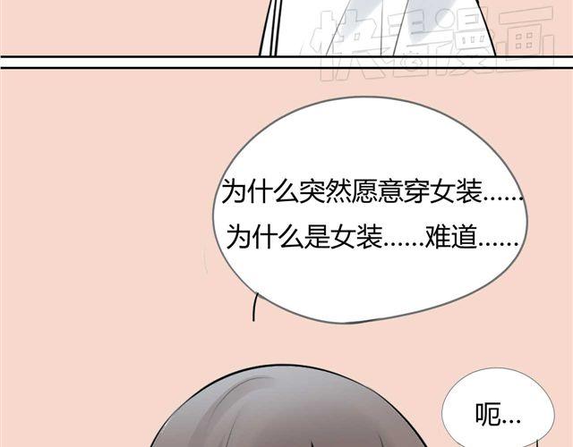 少女開關 - 第4話 爲什麼突然願意穿女裝 - 4