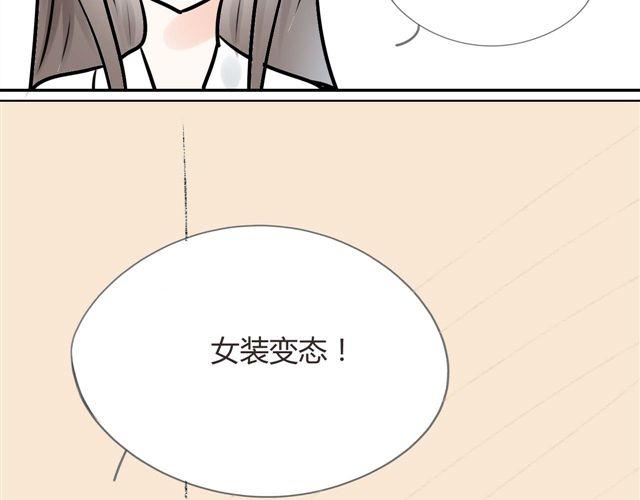 少女開關 - 第4話 爲什麼突然願意穿女裝 - 2