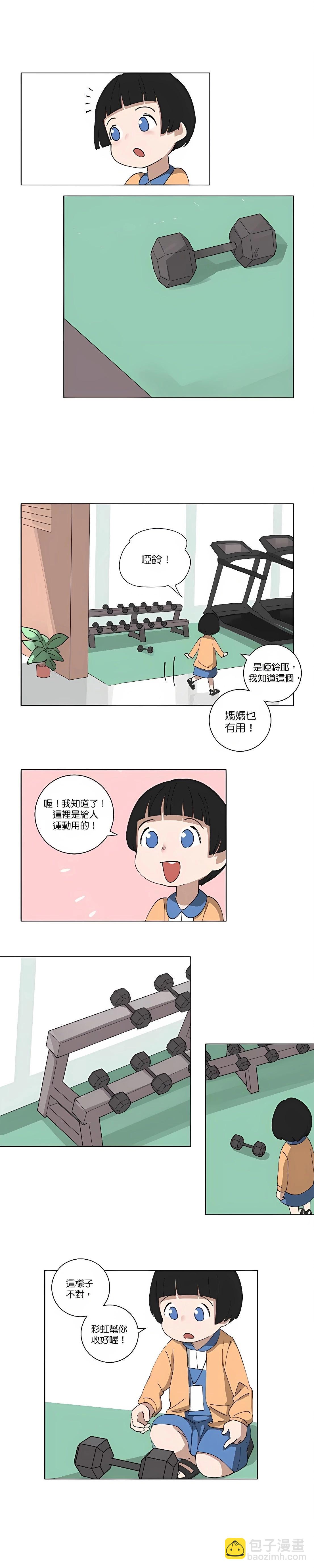 少女媽咪 - 第104話 - 2