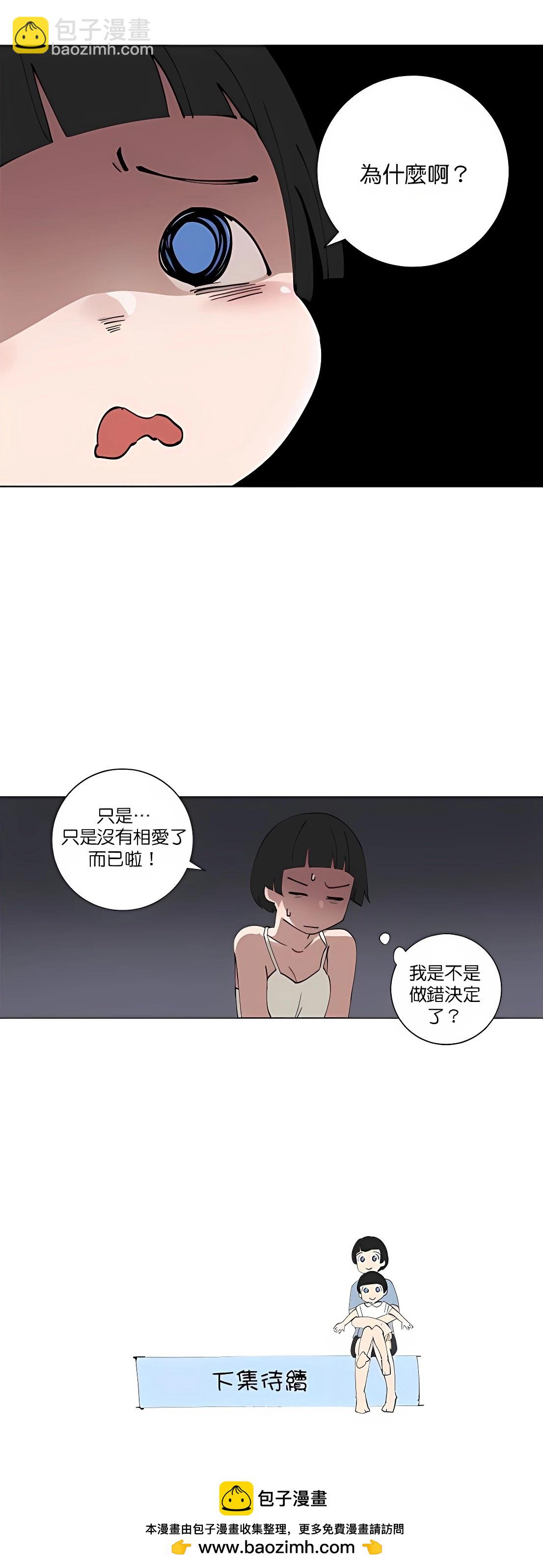 少女媽咪 - 第108話 - 1