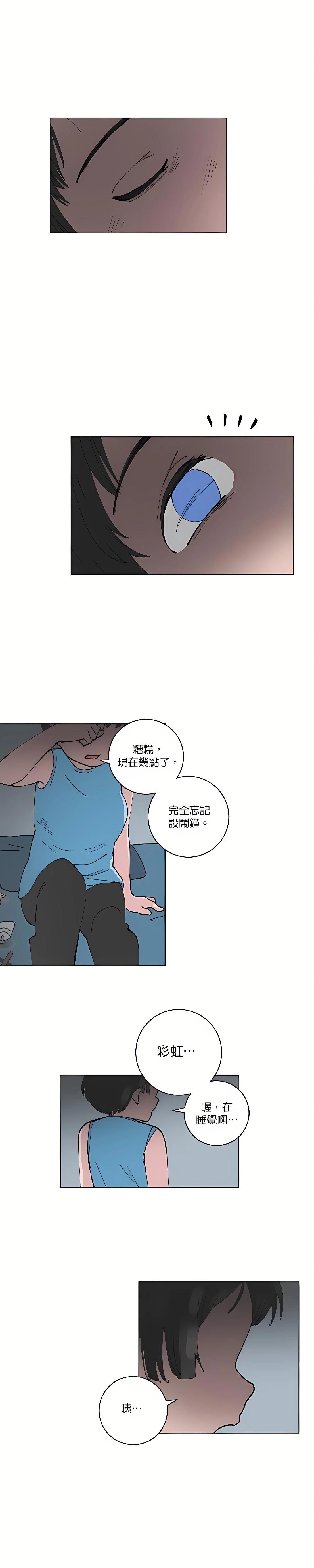 少女媽咪 - 第114話 - 2