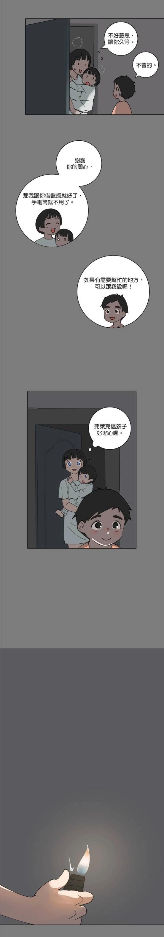 少女媽咪 - 第126話 - 2