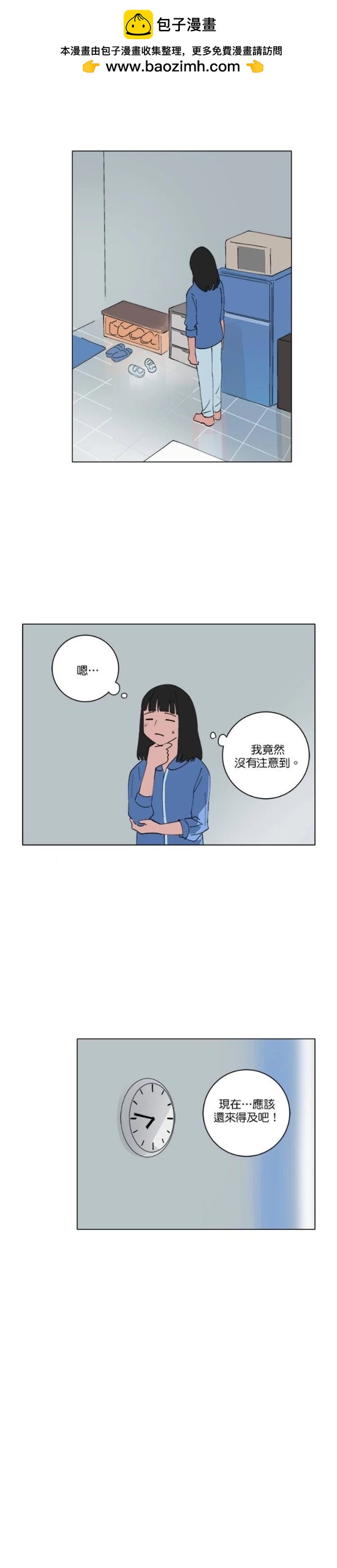 少女媽咪 - 第144話 - 2