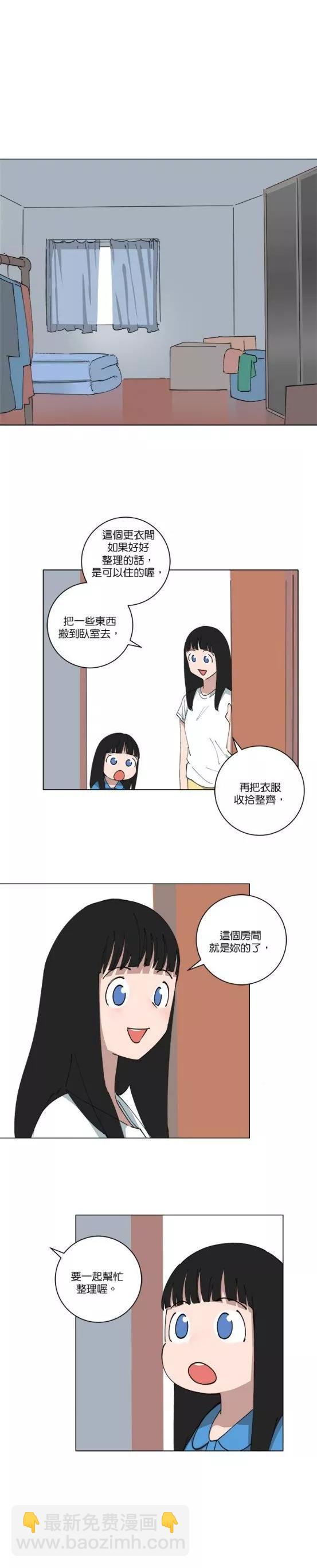 少女媽咪 - 第154話 - 1