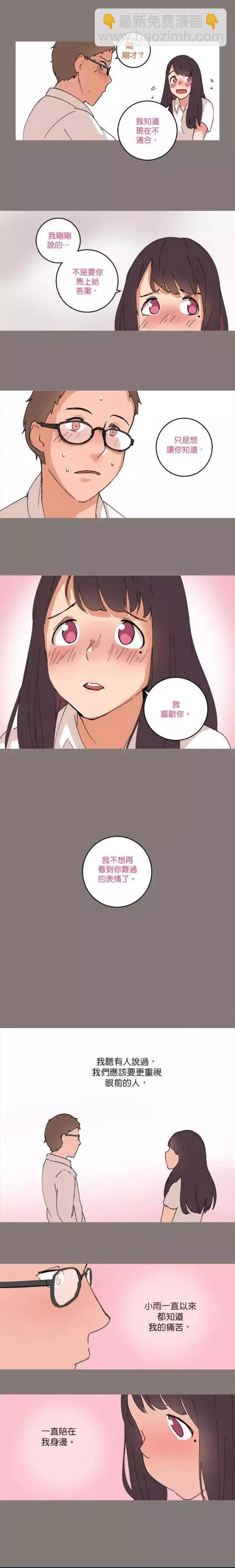 少女媽咪 - 第47話 - 1