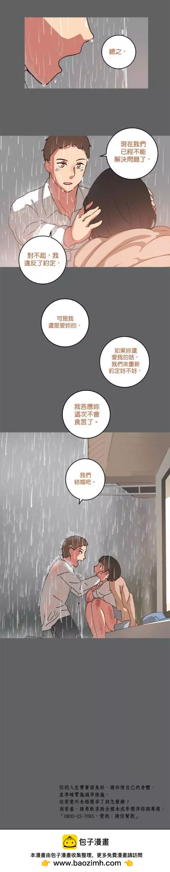 第49话10