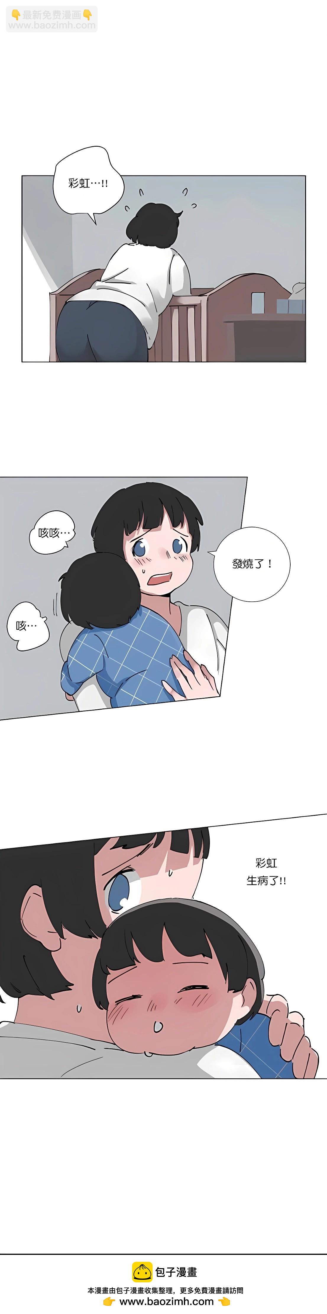 少女媽咪 - 第73話 - 3