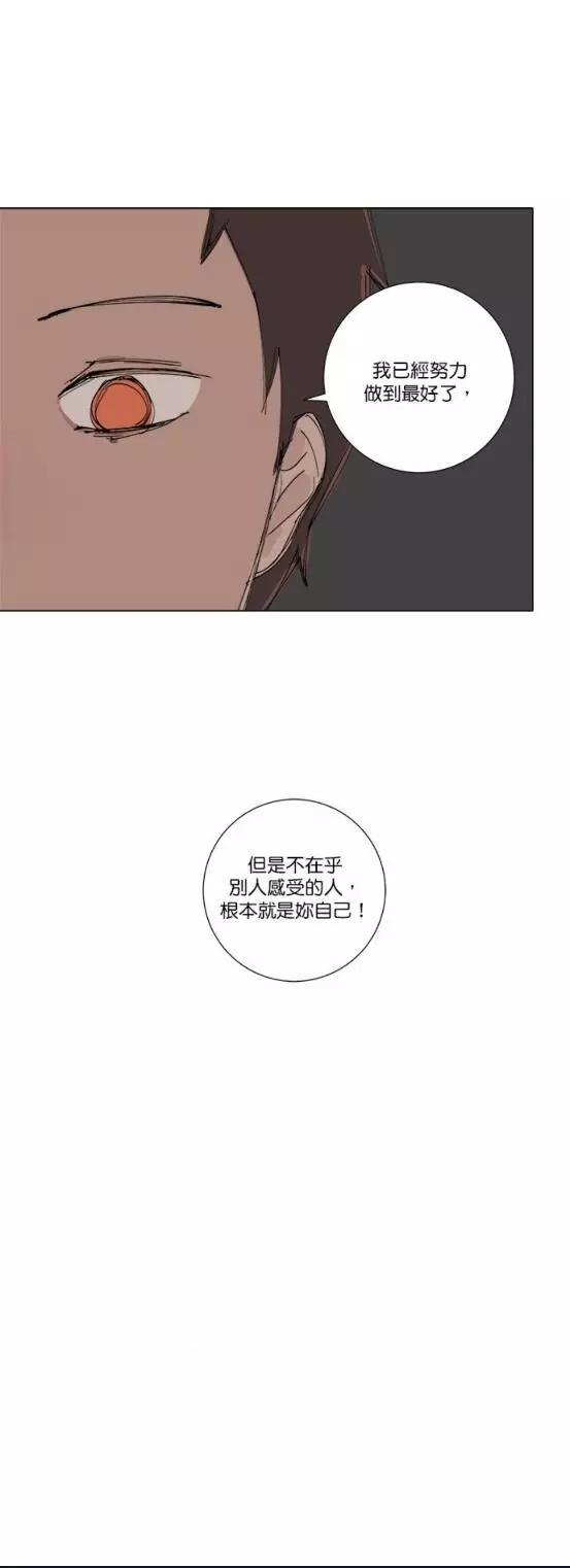 少女媽咪 - 第79話 - 3