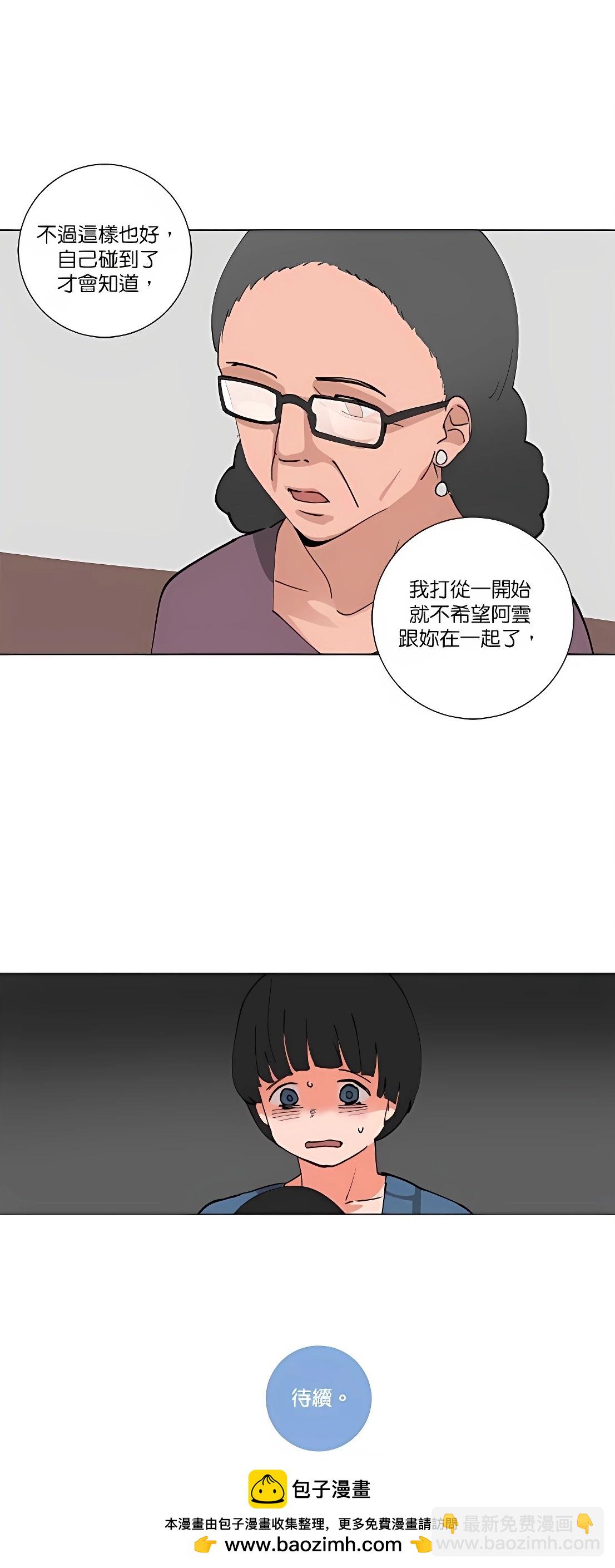 少女媽咪 - 第87話 - 1