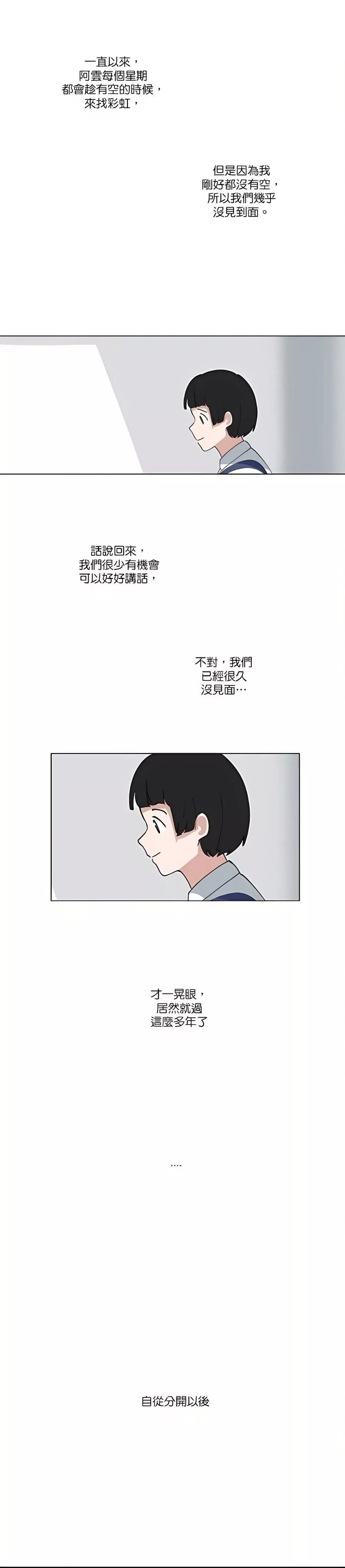 少女妈咪 - 第91话 - 2