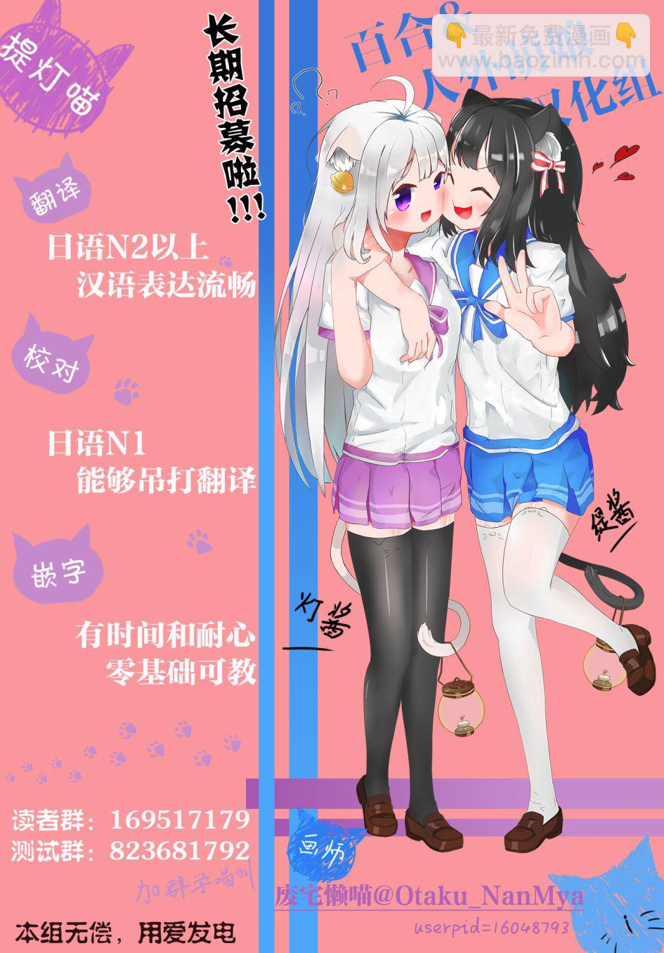 少女漫畫主人公×情敵桑連載版 - 2話 - 4